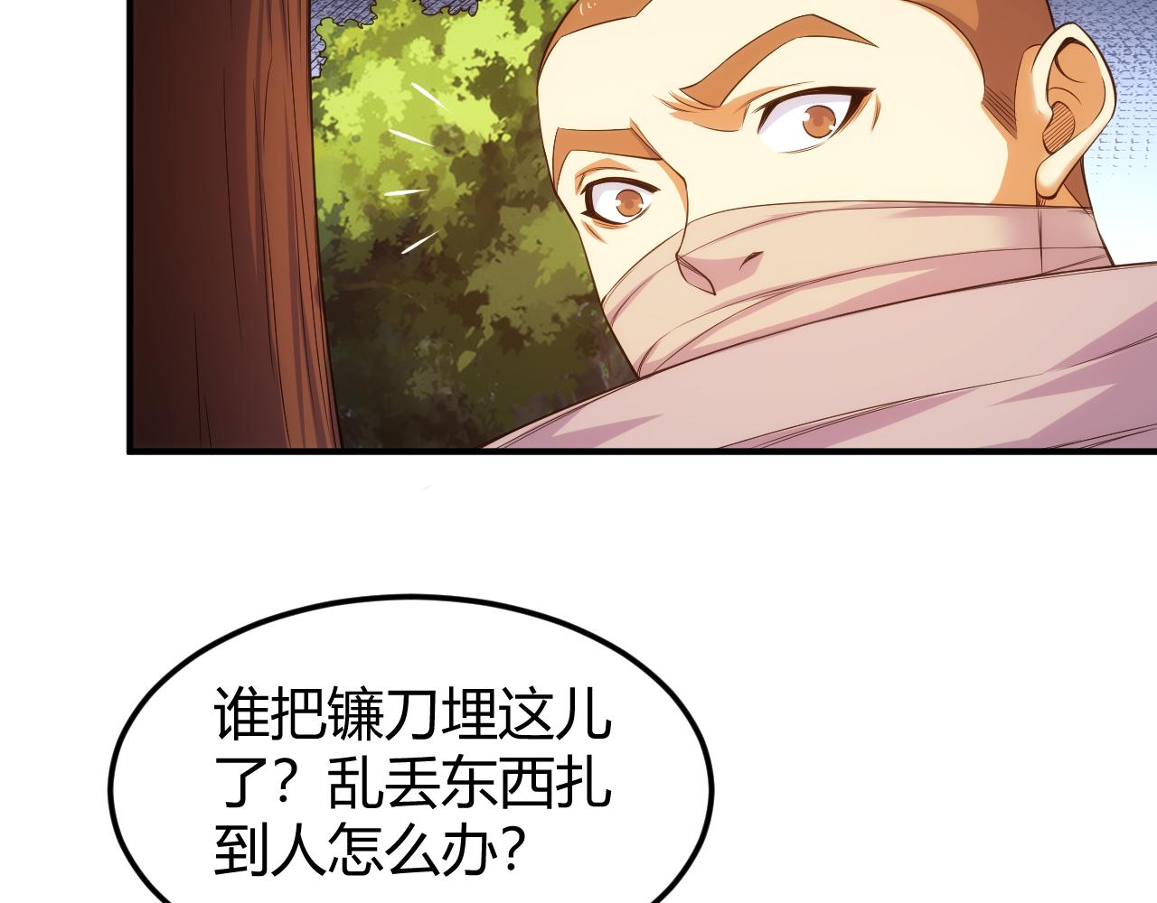 氪金玩家韩漫全集-第290话 守城作战无删减无遮挡章节图片 