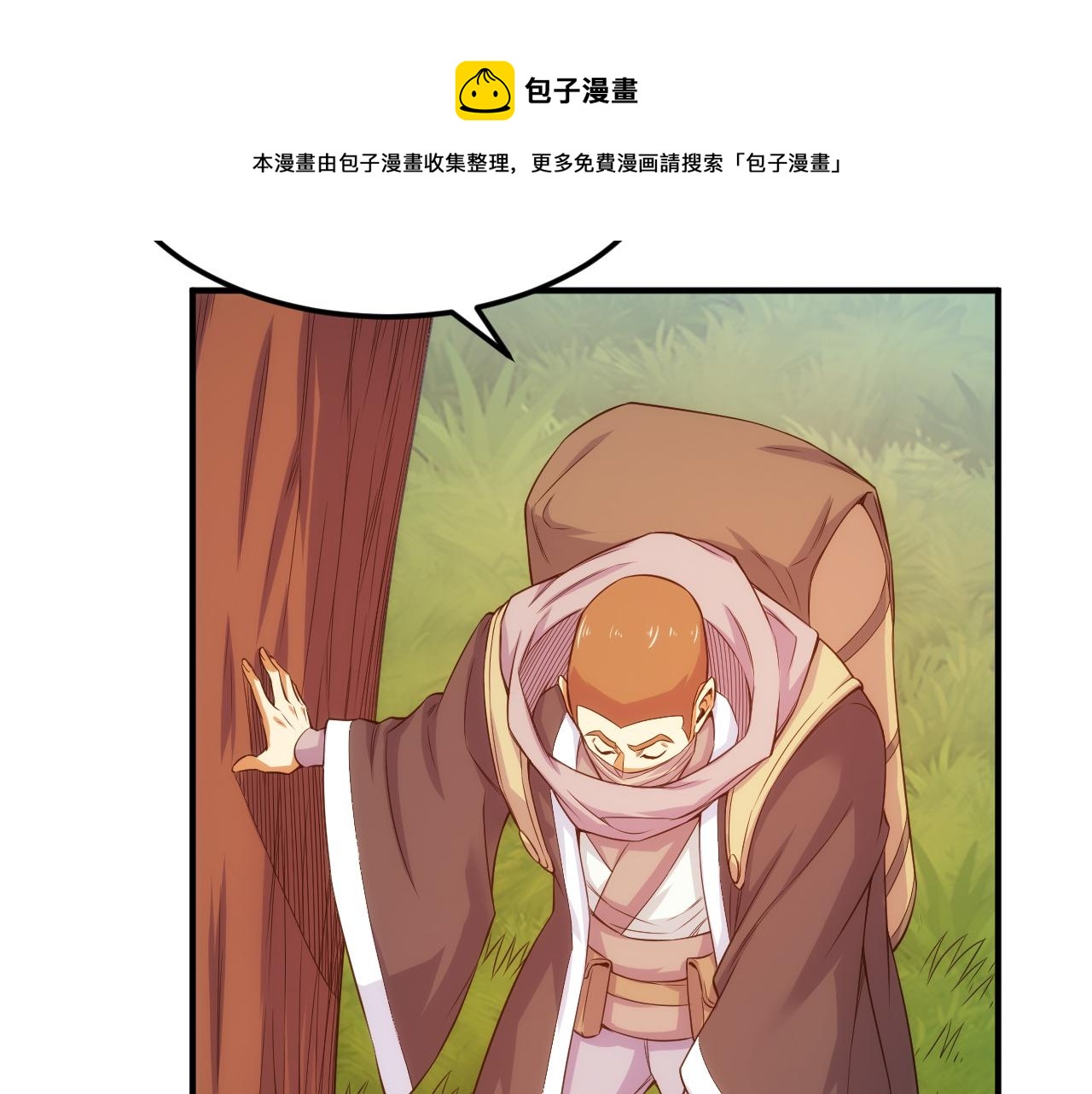 氪金玩家韩漫全集-第290话 守城作战无删减无遮挡章节图片 