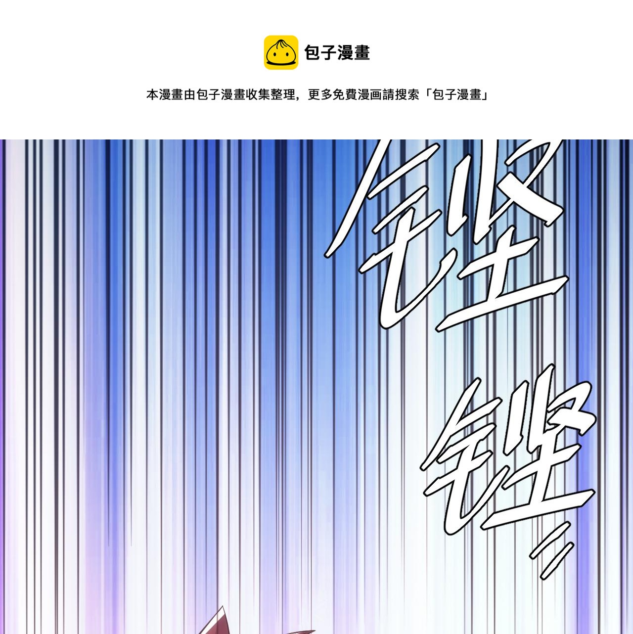 氪金玩家韩漫全集-第290话 守城作战无删减无遮挡章节图片 