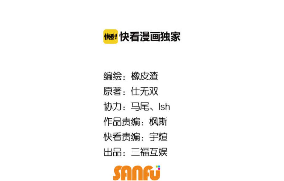 氪金玩家韩漫全集-第290话 守城作战无删减无遮挡章节图片 