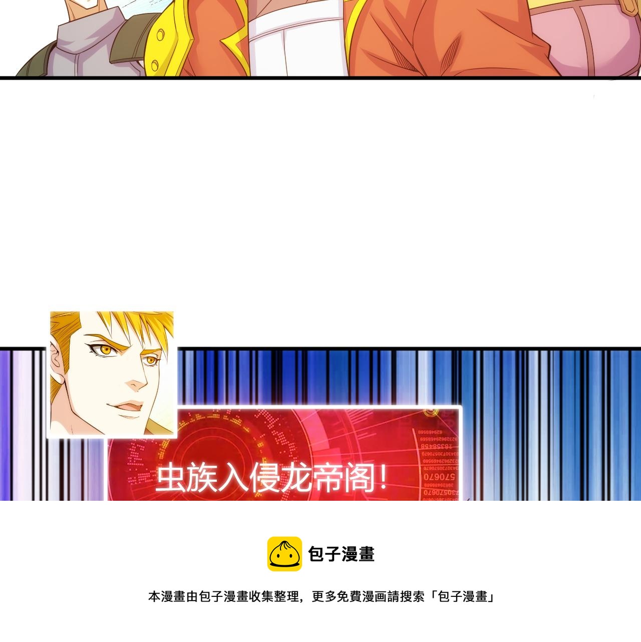 氪金玩家韩漫全集-第290话 守城作战无删减无遮挡章节图片 