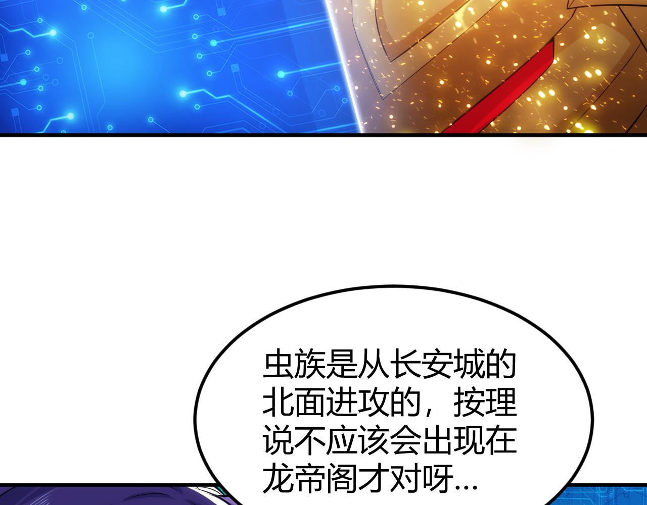 氪金玩家韩漫全集-第290话 守城作战无删减无遮挡章节图片 