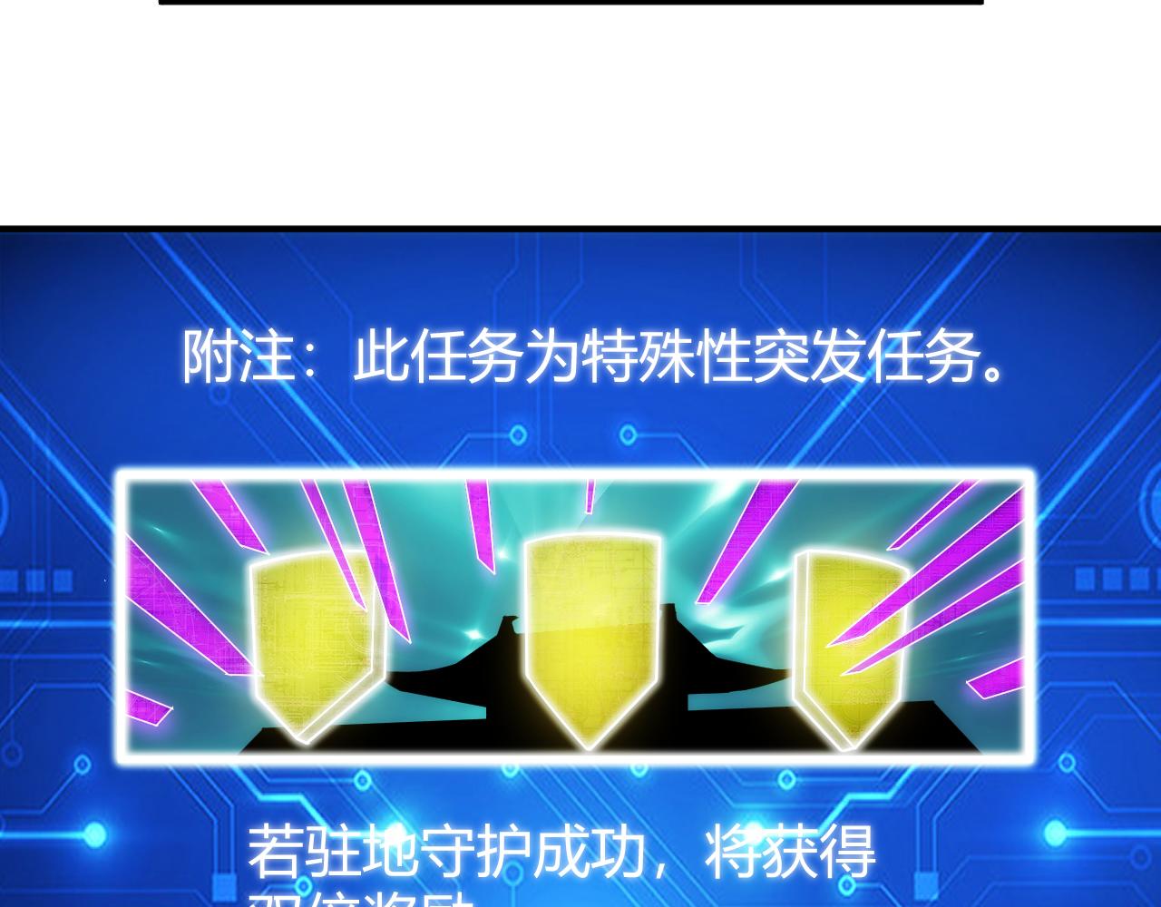 氪金玩家韩漫全集-第290话 守城作战无删减无遮挡章节图片 