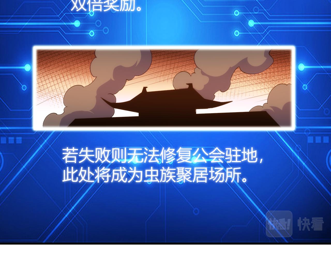 氪金玩家韩漫全集-第290话 守城作战无删减无遮挡章节图片 