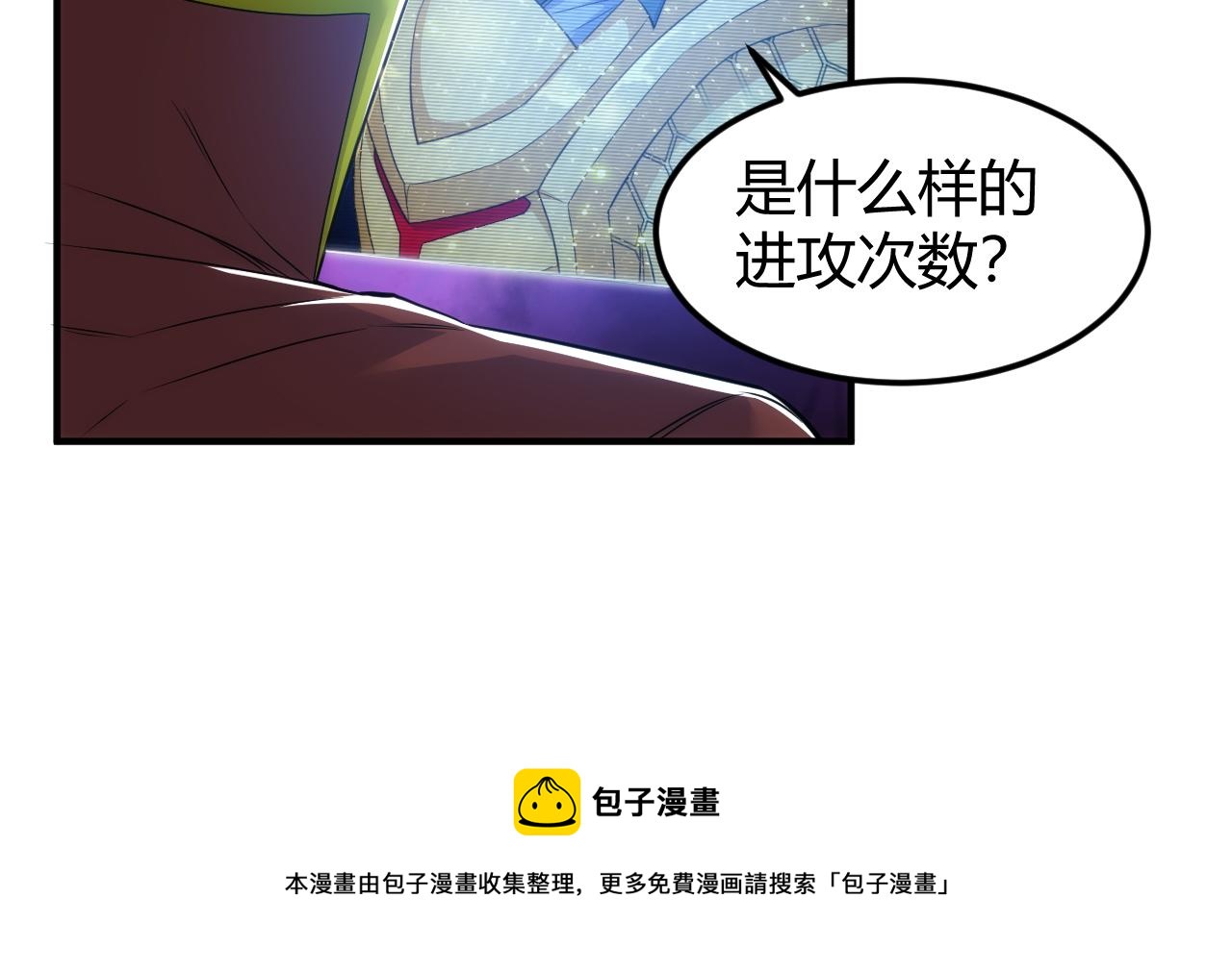氪金玩家韩漫全集-第290话 守城作战无删减无遮挡章节图片 