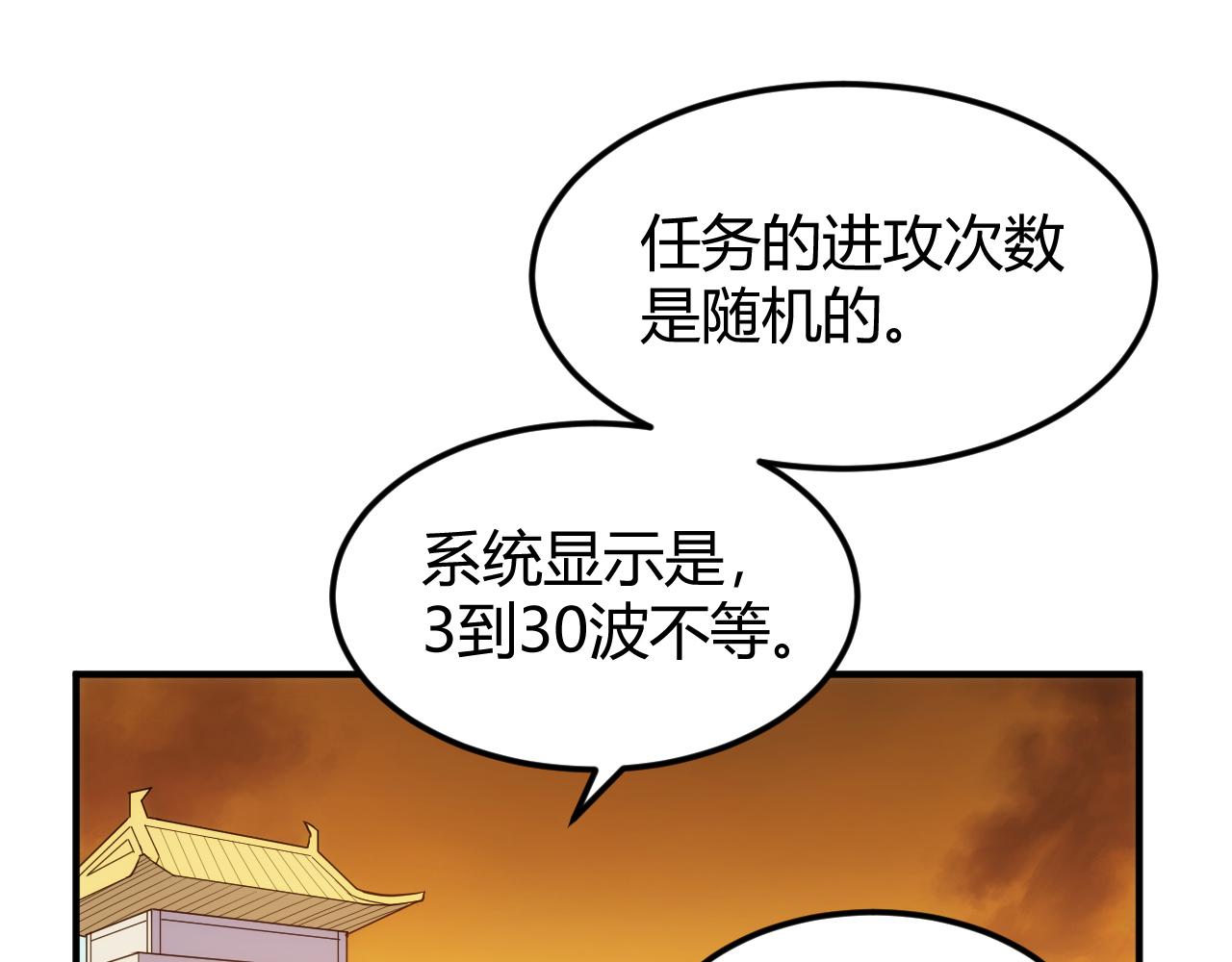 氪金玩家韩漫全集-第290话 守城作战无删减无遮挡章节图片 