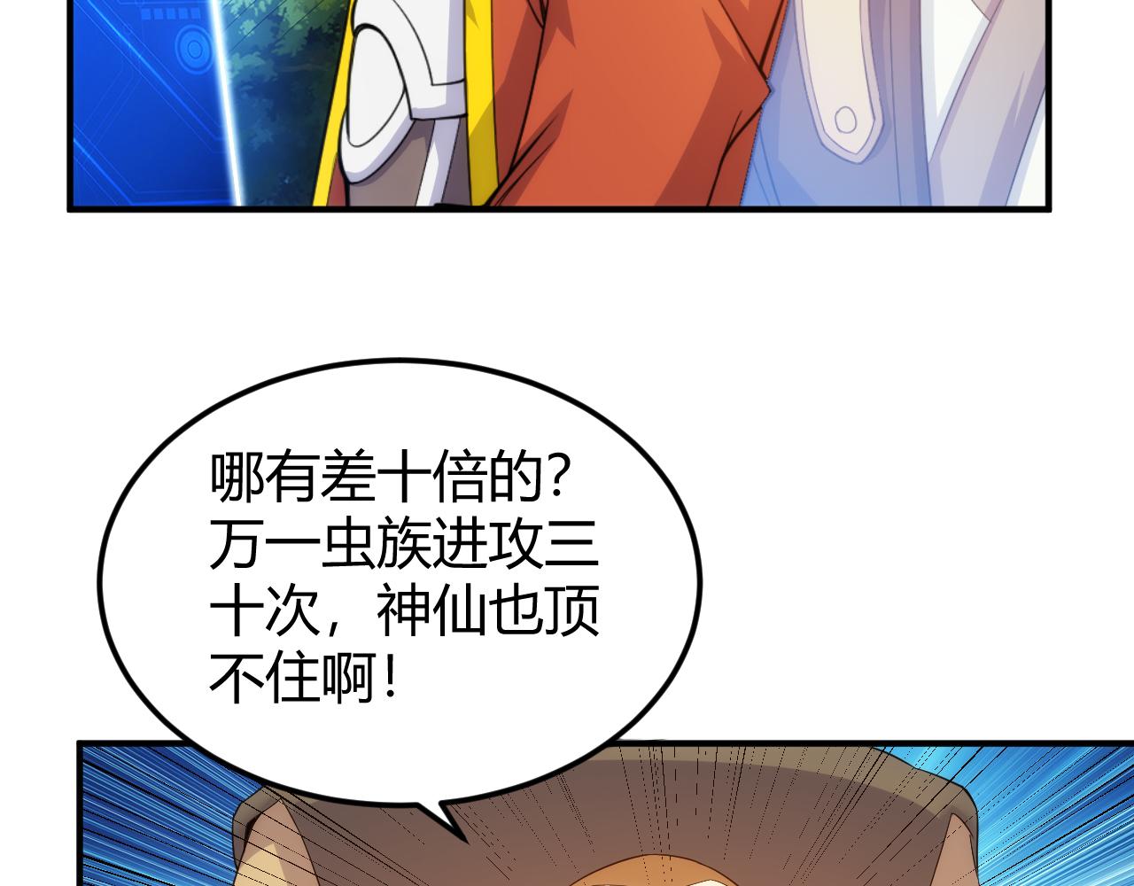 氪金玩家韩漫全集-第290话 守城作战无删减无遮挡章节图片 