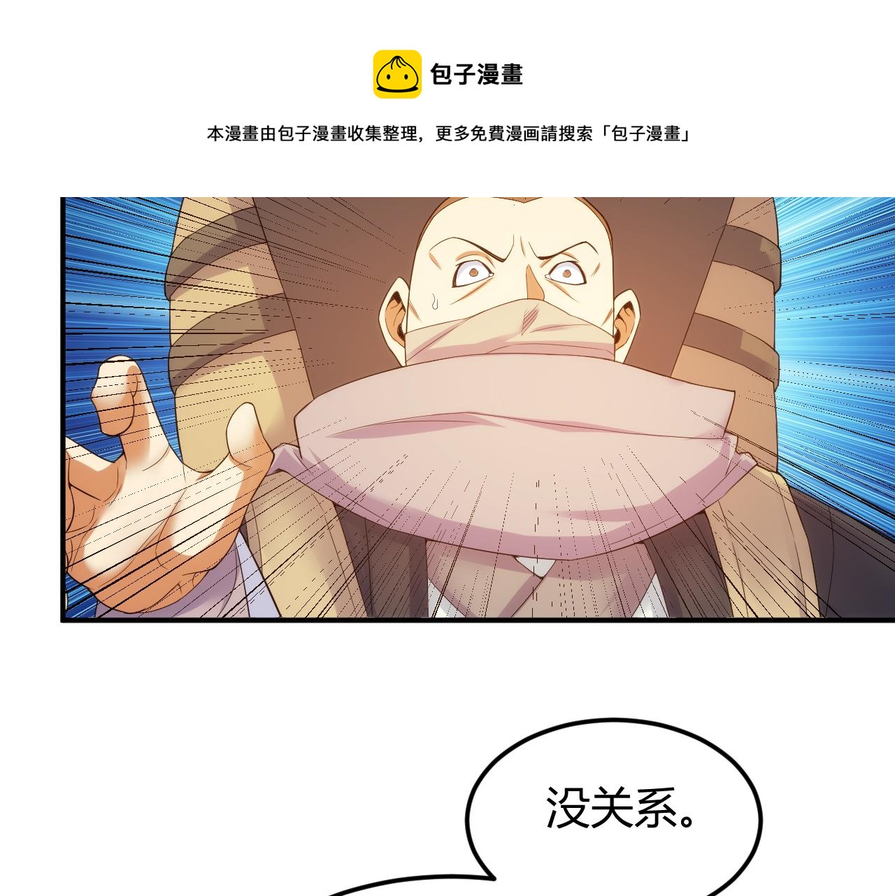 氪金玩家韩漫全集-第290话 守城作战无删减无遮挡章节图片 