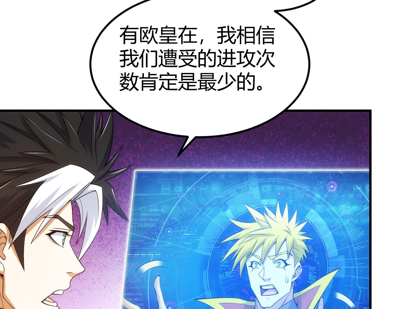 氪金玩家韩漫全集-第290话 守城作战无删减无遮挡章节图片 