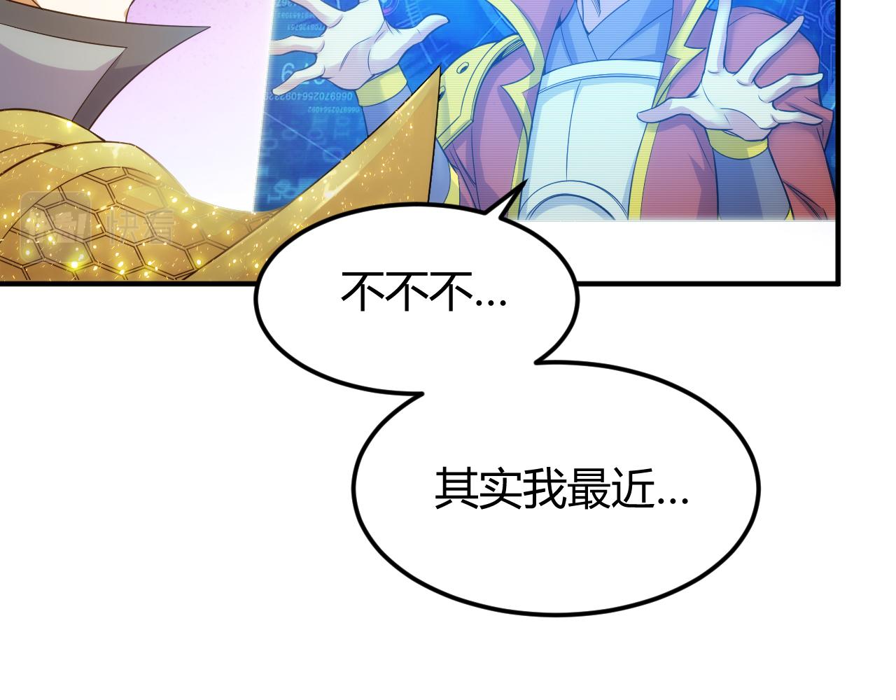 氪金玩家韩漫全集-第290话 守城作战无删减无遮挡章节图片 