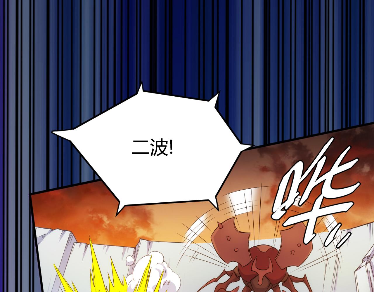 氪金玩家韩漫全集-第290话 守城作战无删减无遮挡章节图片 