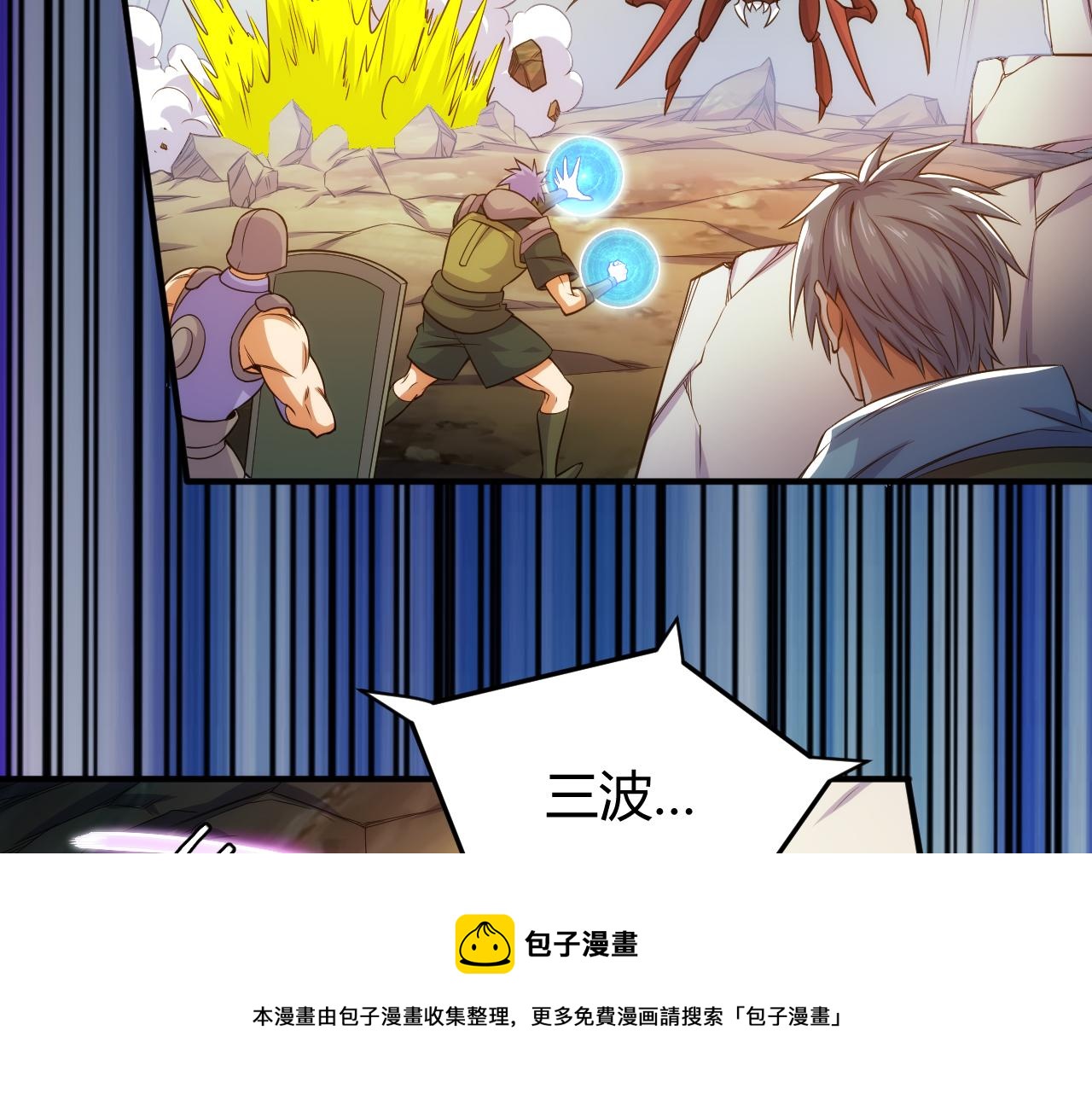 氪金玩家韩漫全集-第290话 守城作战无删减无遮挡章节图片 