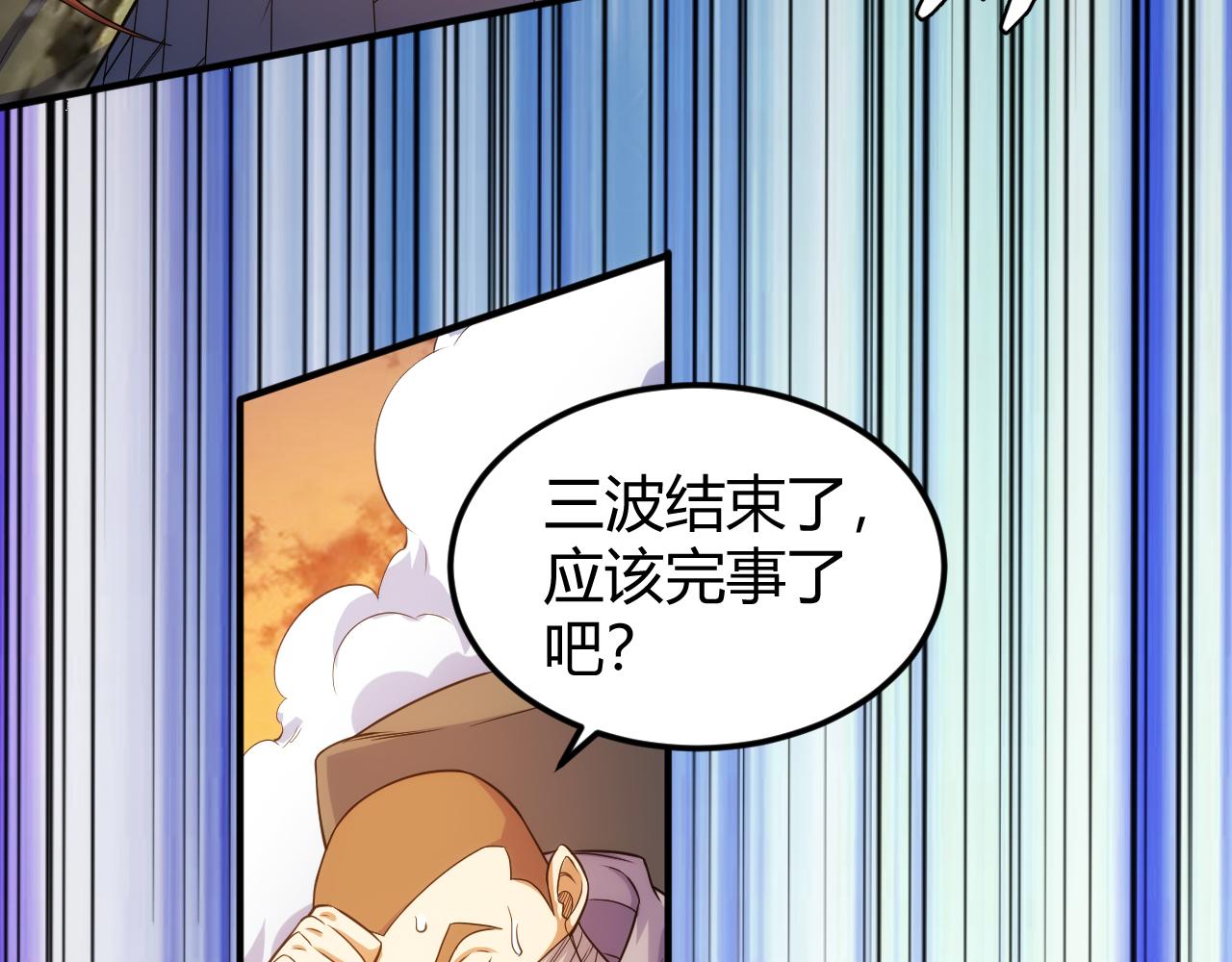 氪金玩家韩漫全集-第290话 守城作战无删减无遮挡章节图片 