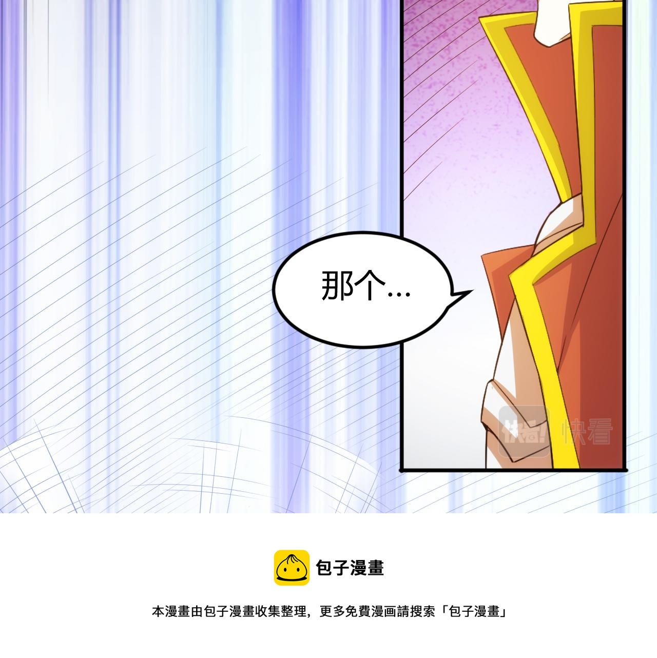 氪金玩家韩漫全集-第290话 守城作战无删减无遮挡章节图片 