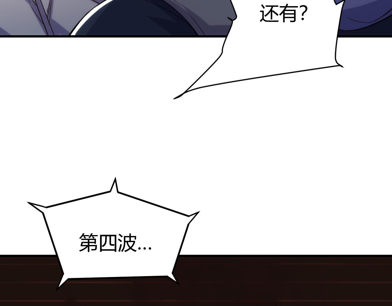 氪金玩家韩漫全集-第290话 守城作战无删减无遮挡章节图片 