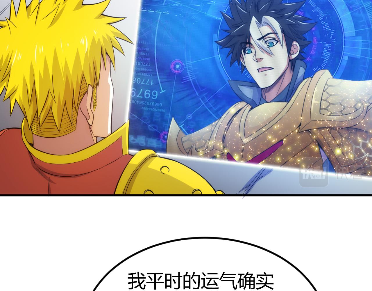 氪金玩家韩漫全集-第290话 守城作战无删减无遮挡章节图片 