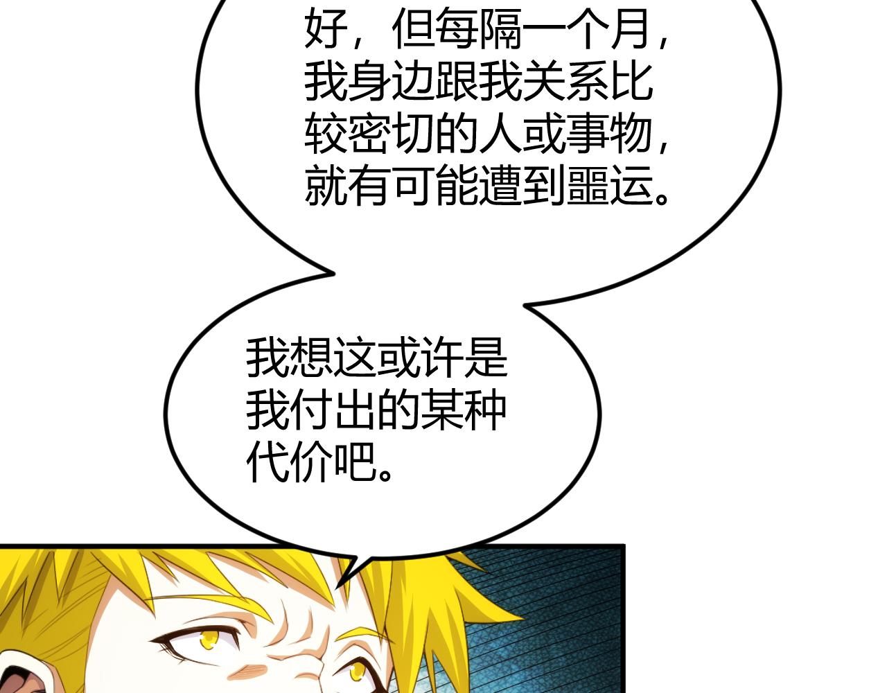 氪金玩家韩漫全集-第290话 守城作战无删减无遮挡章节图片 