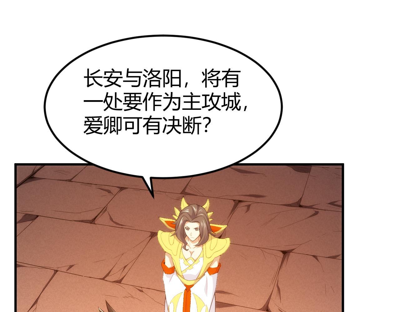 氪金玩家韩漫全集-第290话 守城作战无删减无遮挡章节图片 