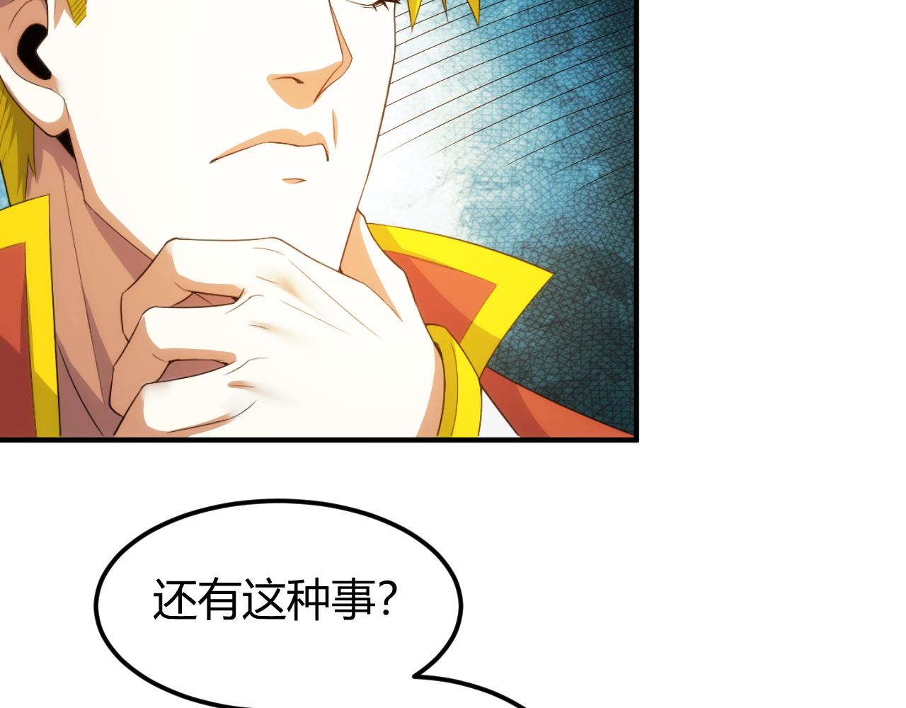 氪金玩家韩漫全集-第290话 守城作战无删减无遮挡章节图片 