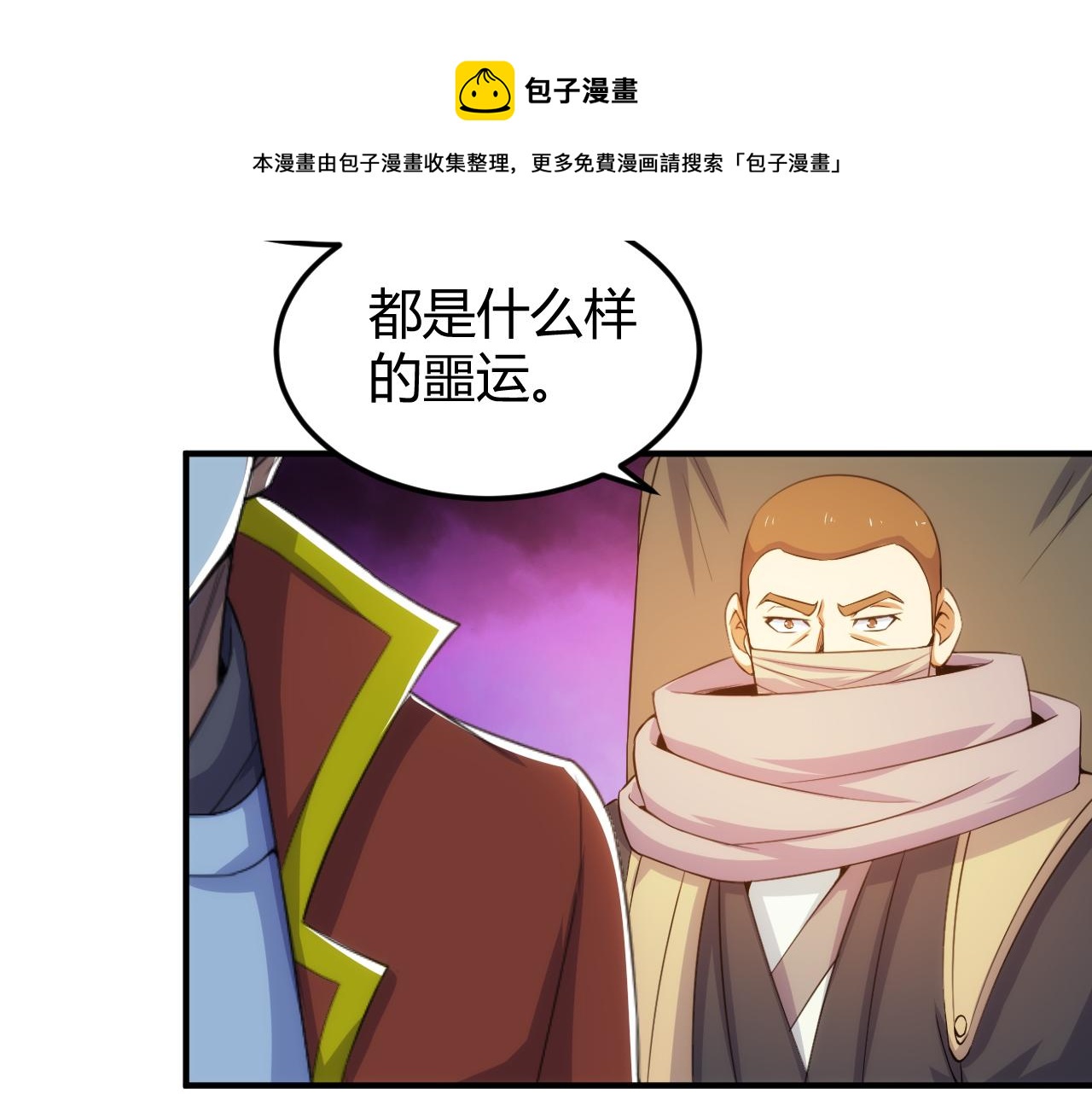 氪金玩家韩漫全集-第290话 守城作战无删减无遮挡章节图片 