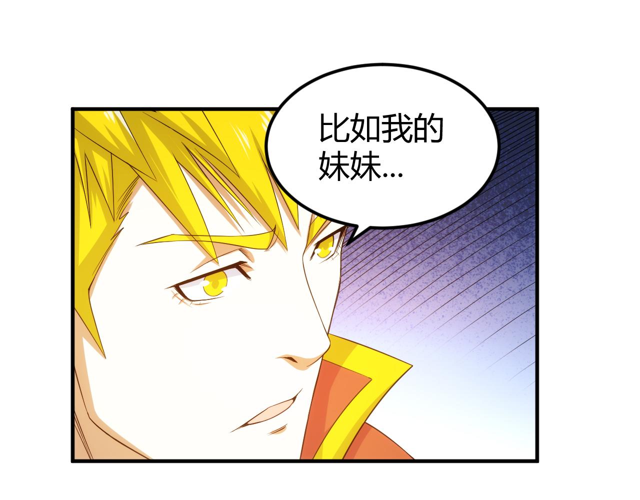 氪金玩家韩漫全集-第290话 守城作战无删减无遮挡章节图片 