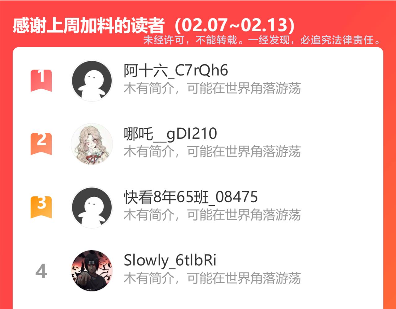 氪金玩家韩漫全集-第290话 守城作战无删减无遮挡章节图片 