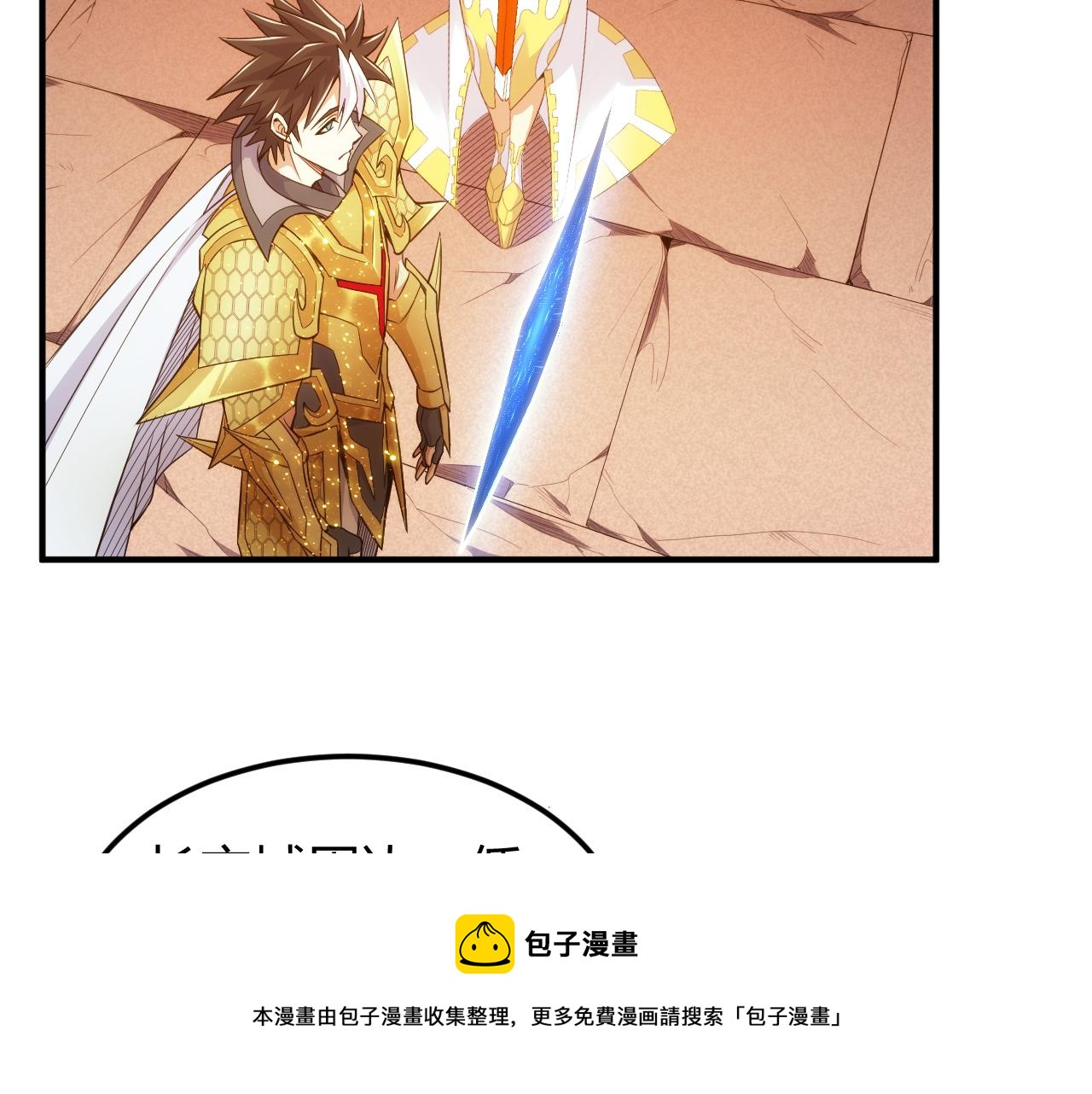 氪金玩家韩漫全集-第290话 守城作战无删减无遮挡章节图片 