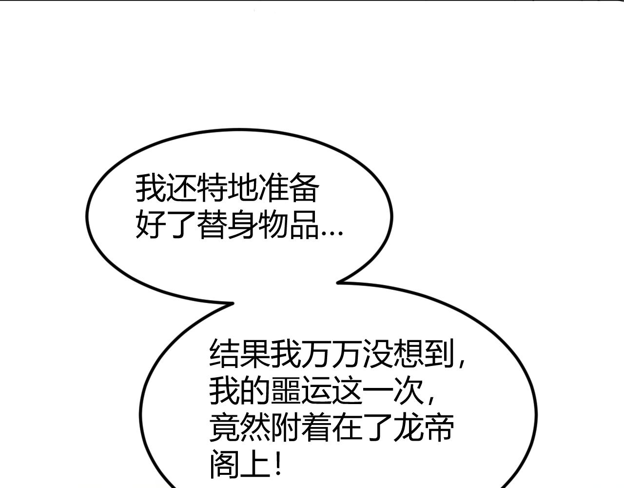 氪金玩家韩漫全集-第291话 决战龙帝阁无删减无遮挡章节图片 