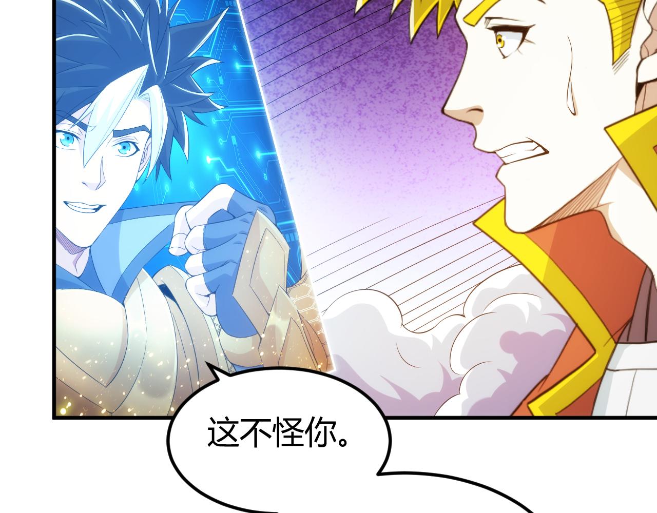 氪金玩家韩漫全集-第291话 决战龙帝阁无删减无遮挡章节图片 