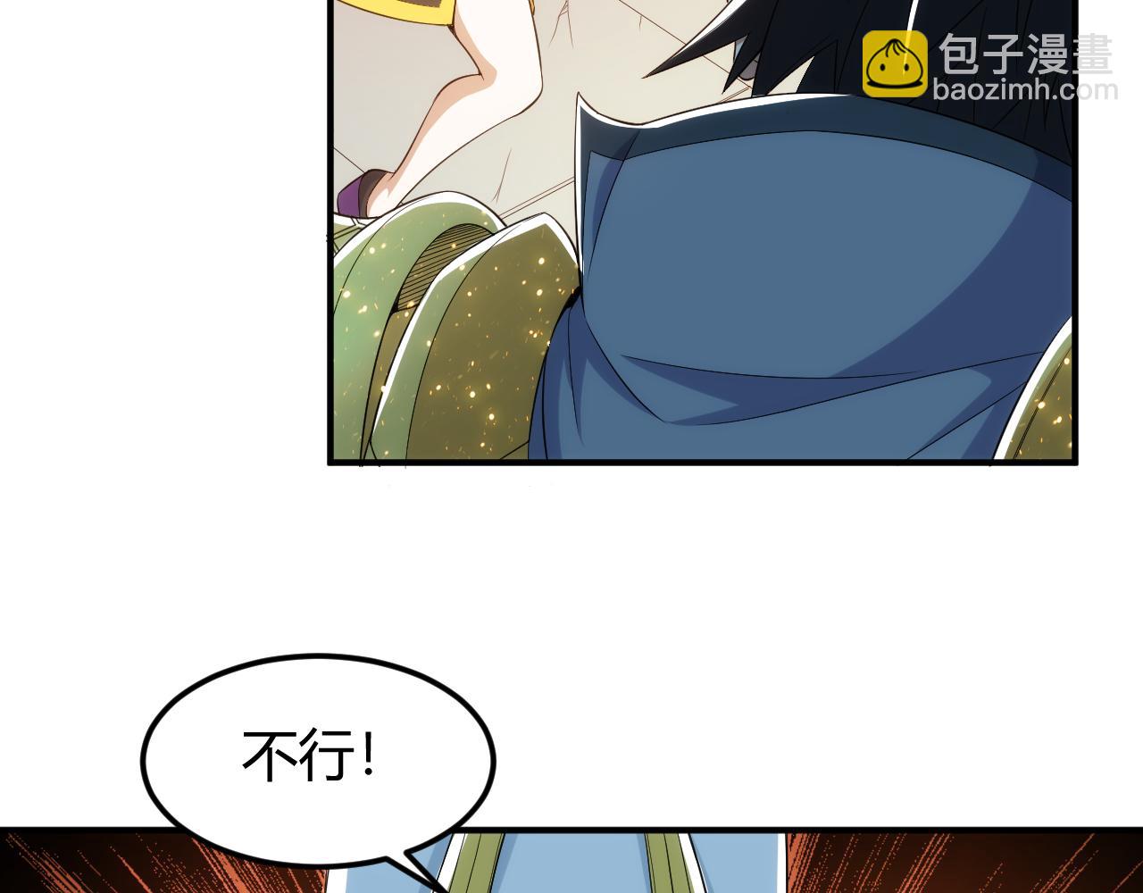 氪金玩家韩漫全集-第291话 决战龙帝阁无删减无遮挡章节图片 