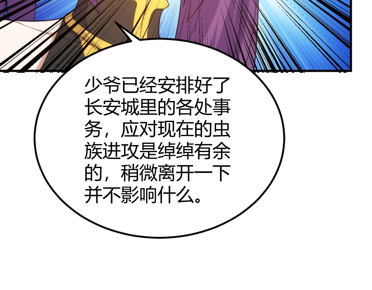 氪金玩家韩漫全集-第291话 决战龙帝阁无删减无遮挡章节图片 