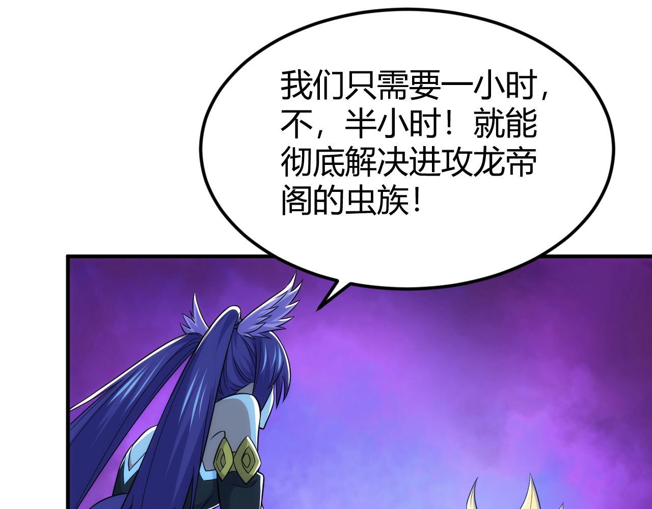 氪金玩家韩漫全集-第291话 决战龙帝阁无删减无遮挡章节图片 