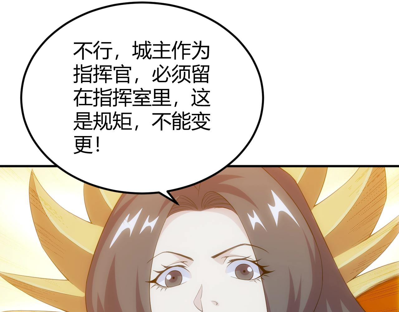氪金玩家韩漫全集-第291话 决战龙帝阁无删减无遮挡章节图片 