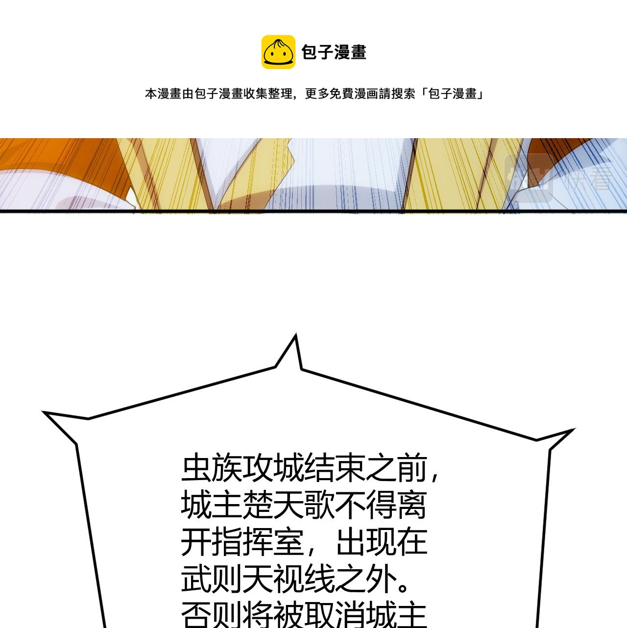 氪金玩家韩漫全集-第291话 决战龙帝阁无删减无遮挡章节图片 