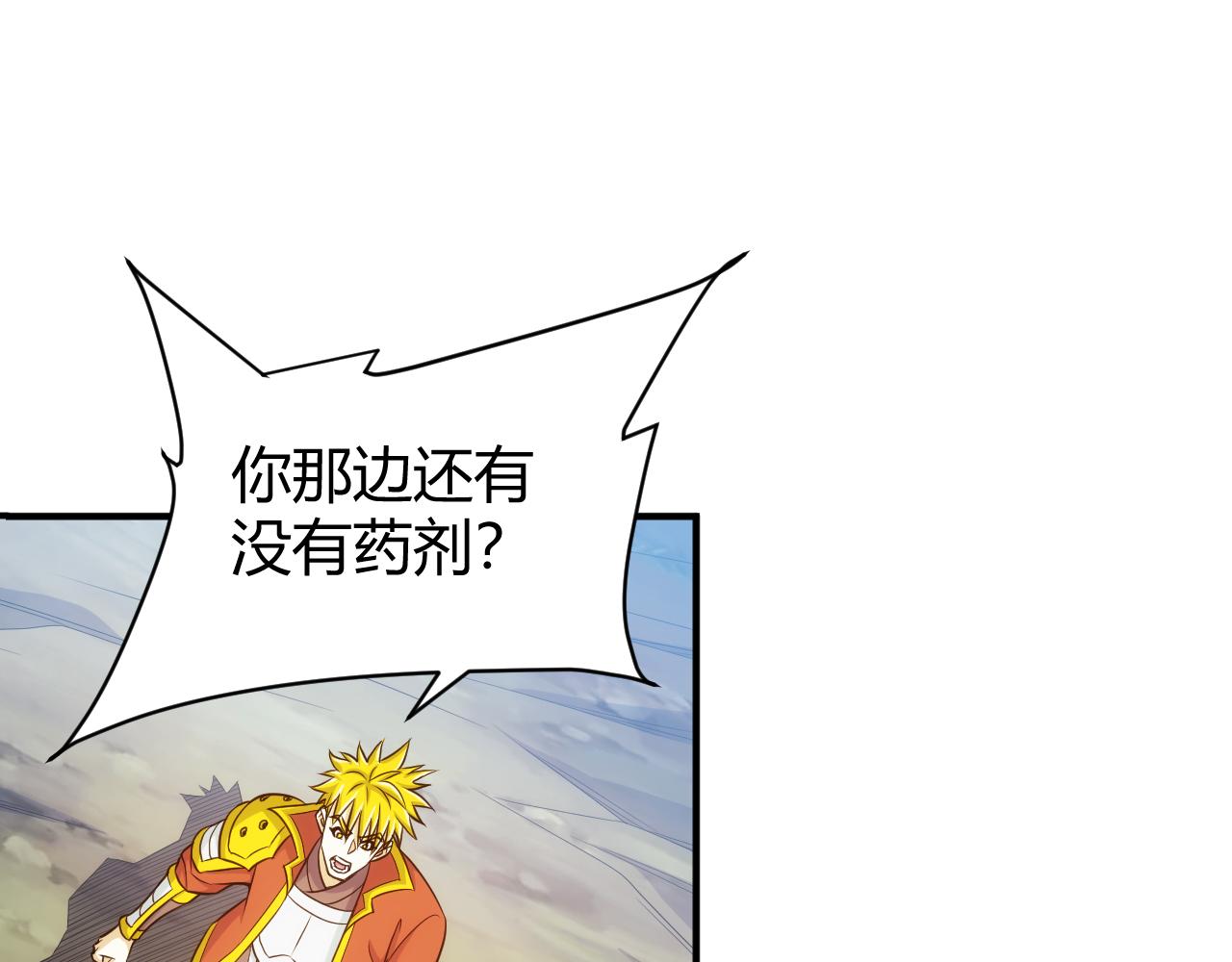 氪金玩家韩漫全集-第291话 决战龙帝阁无删减无遮挡章节图片 