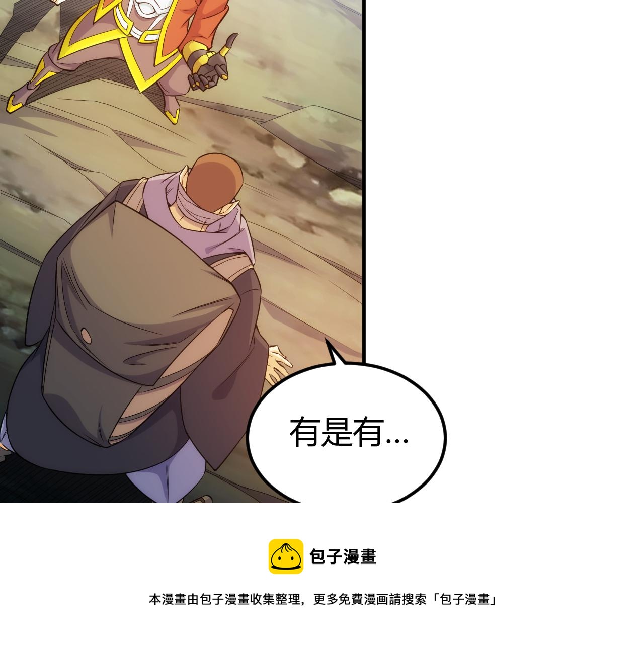 氪金玩家韩漫全集-第291话 决战龙帝阁无删减无遮挡章节图片 