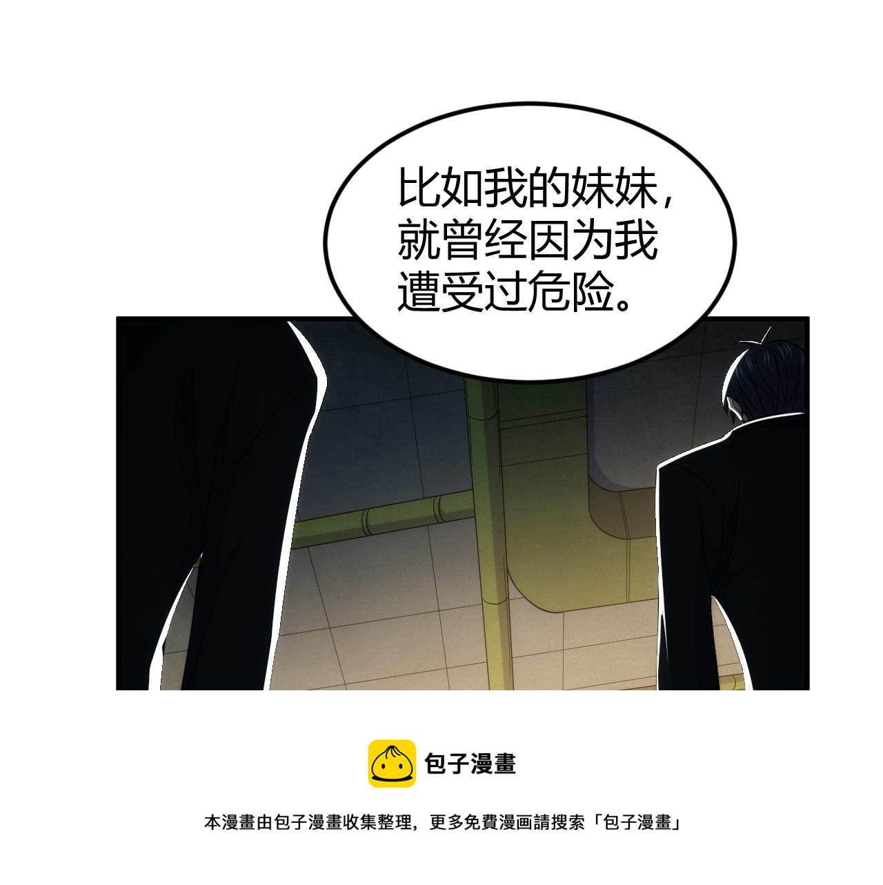氪金玩家韩漫全集-第291话 决战龙帝阁无删减无遮挡章节图片 
