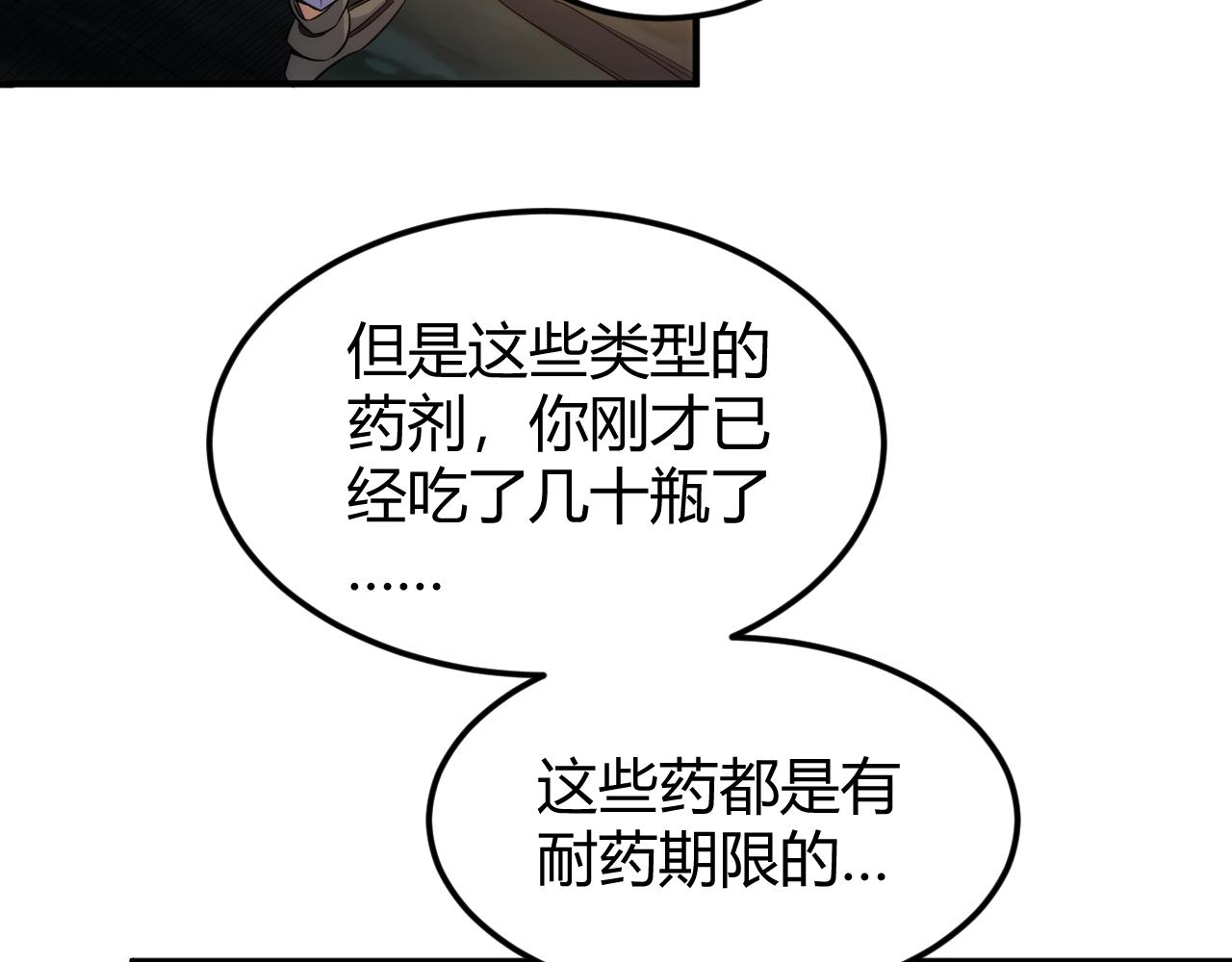 氪金玩家韩漫全集-第291话 决战龙帝阁无删减无遮挡章节图片 