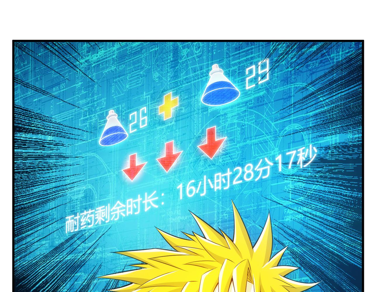 氪金玩家韩漫全集-第291话 决战龙帝阁无删减无遮挡章节图片 