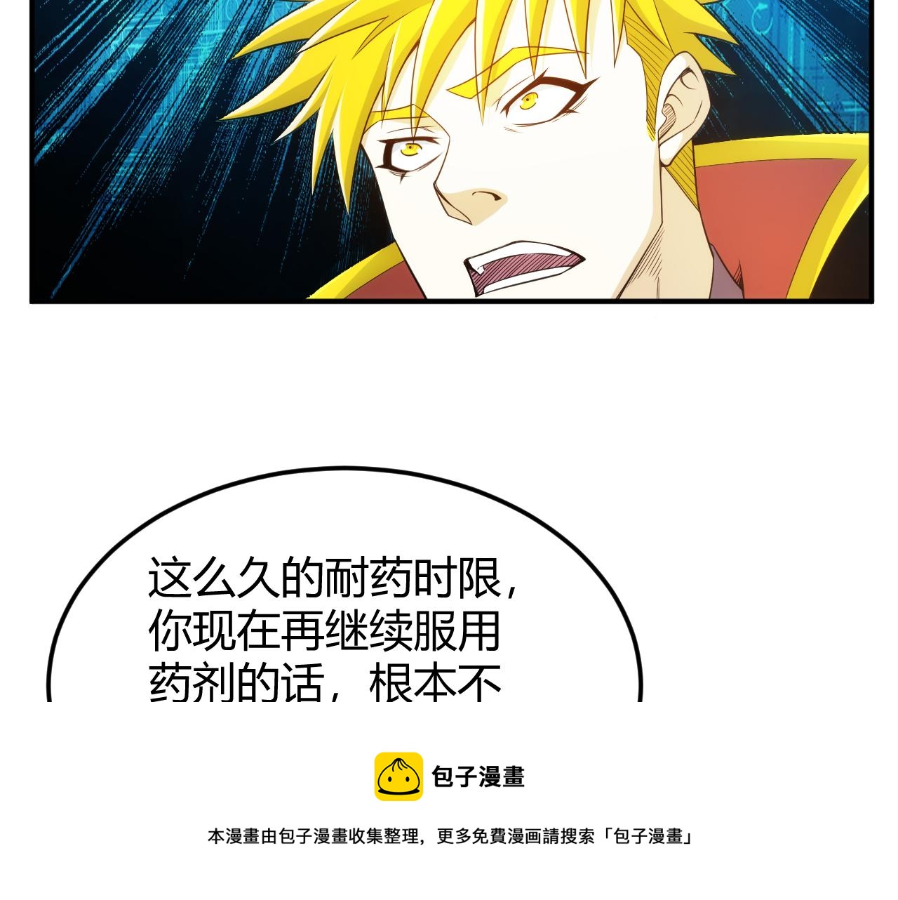 氪金玩家韩漫全集-第291话 决战龙帝阁无删减无遮挡章节图片 
