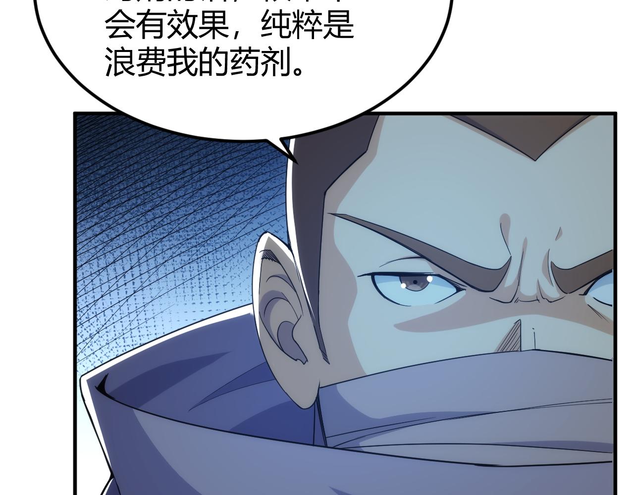 氪金玩家韩漫全集-第291话 决战龙帝阁无删减无遮挡章节图片 