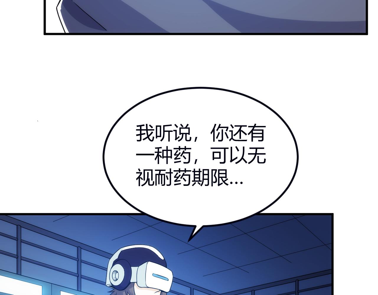 氪金玩家韩漫全集-第291话 决战龙帝阁无删减无遮挡章节图片 