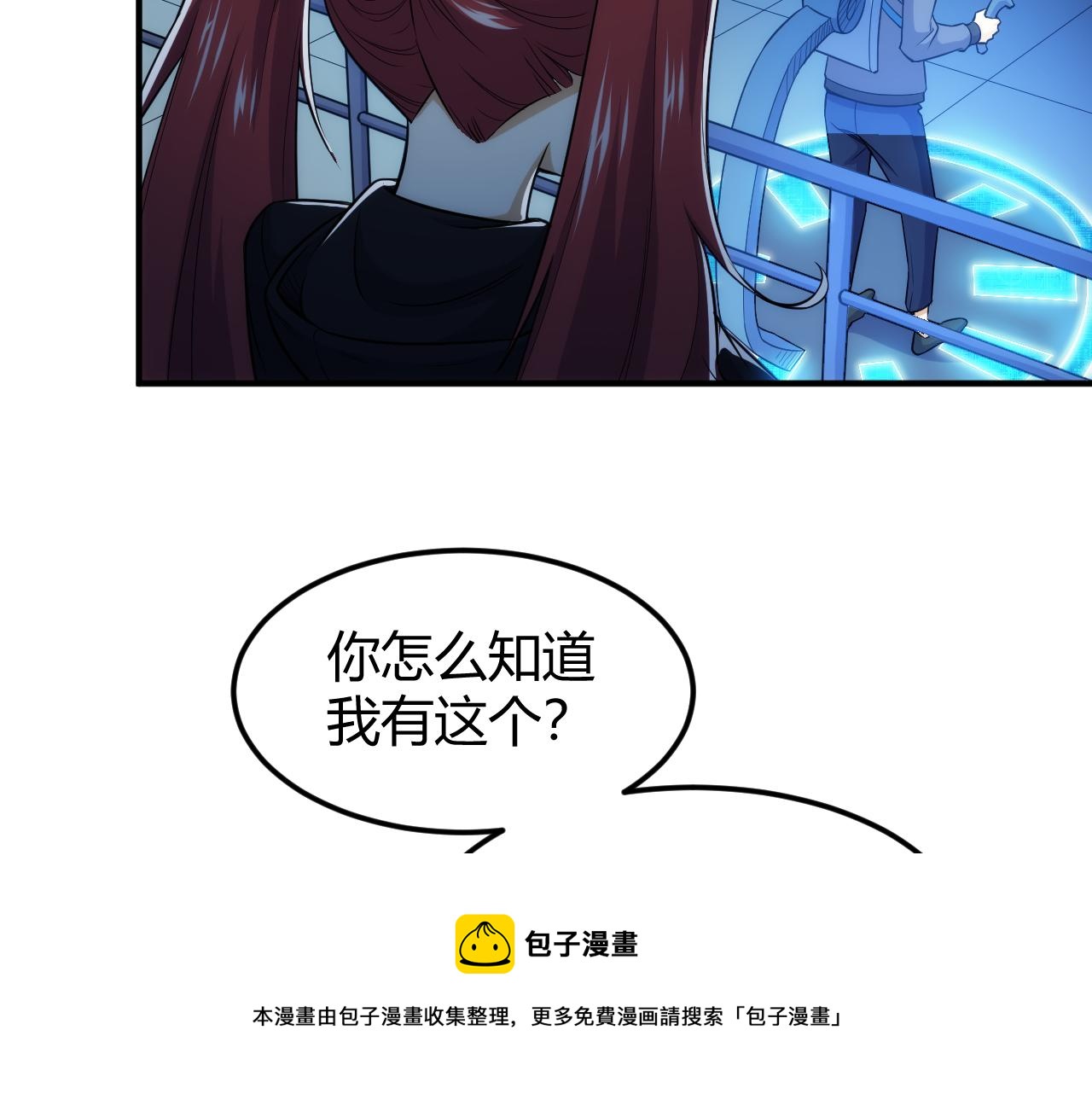 氪金玩家韩漫全集-第291话 决战龙帝阁无删减无遮挡章节图片 