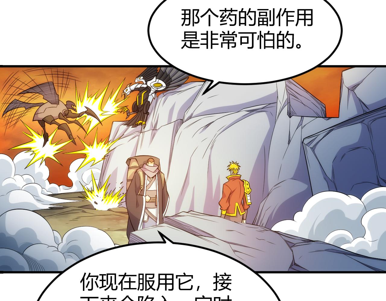 氪金玩家韩漫全集-第291话 决战龙帝阁无删减无遮挡章节图片 