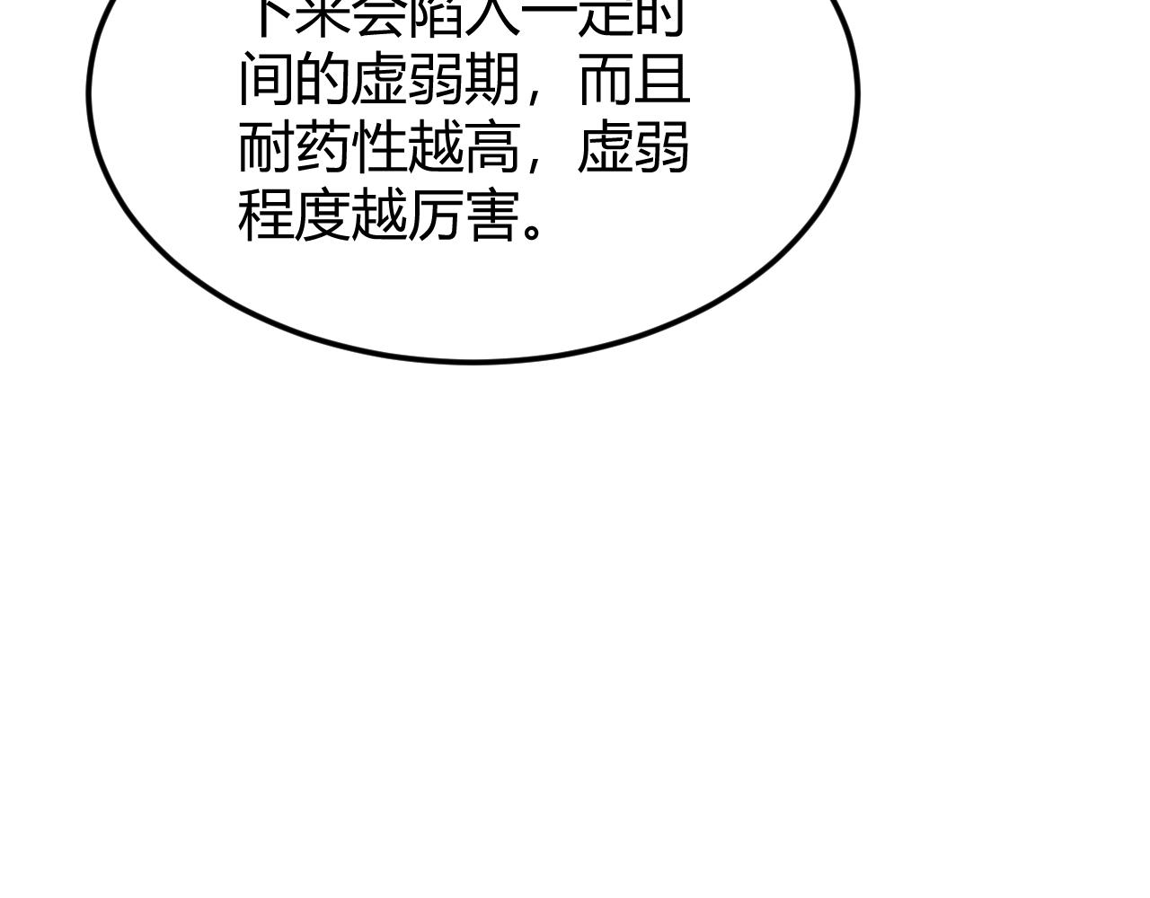 氪金玩家韩漫全集-第291话 决战龙帝阁无删减无遮挡章节图片 