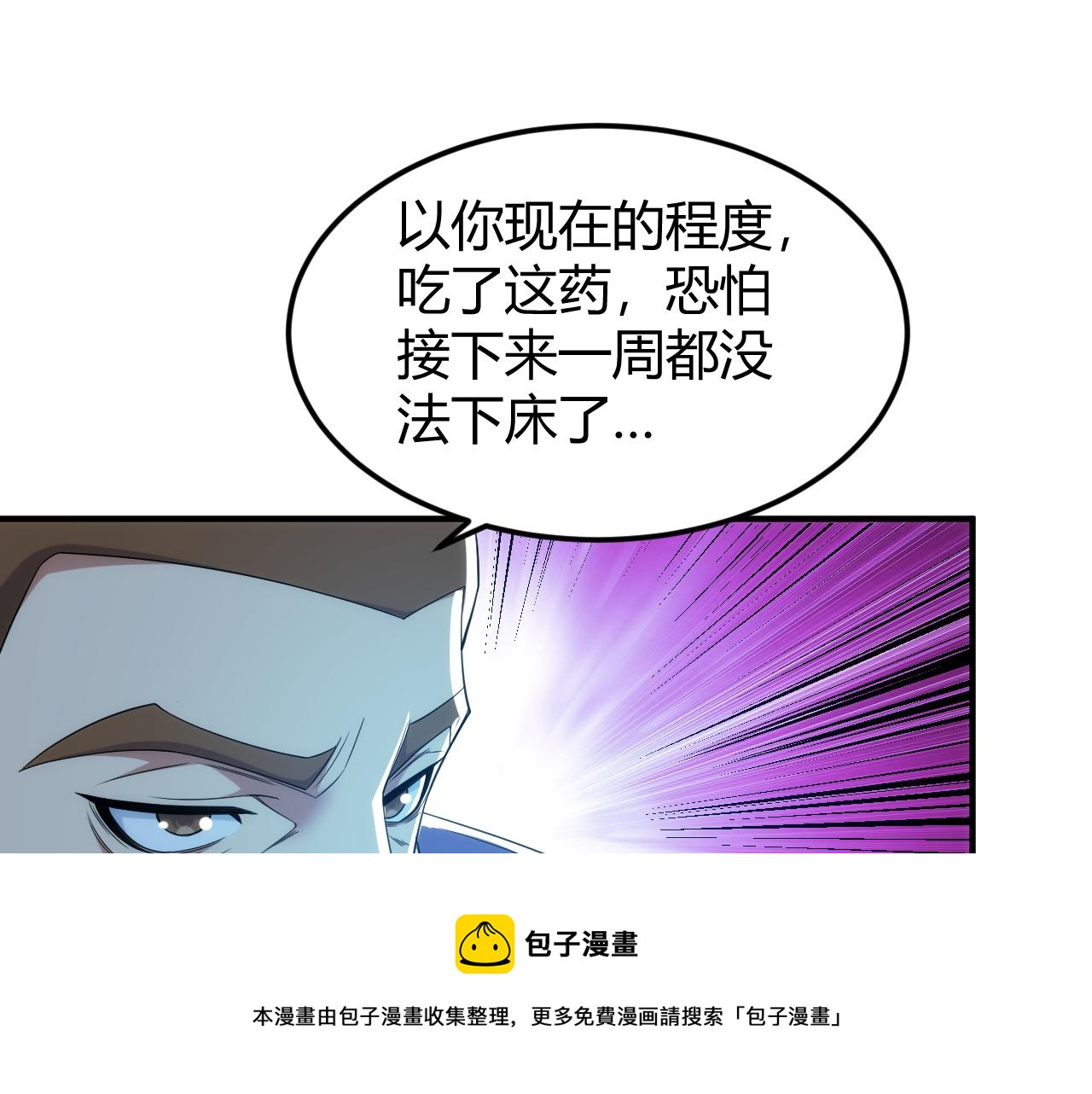 氪金玩家韩漫全集-第291话 决战龙帝阁无删减无遮挡章节图片 