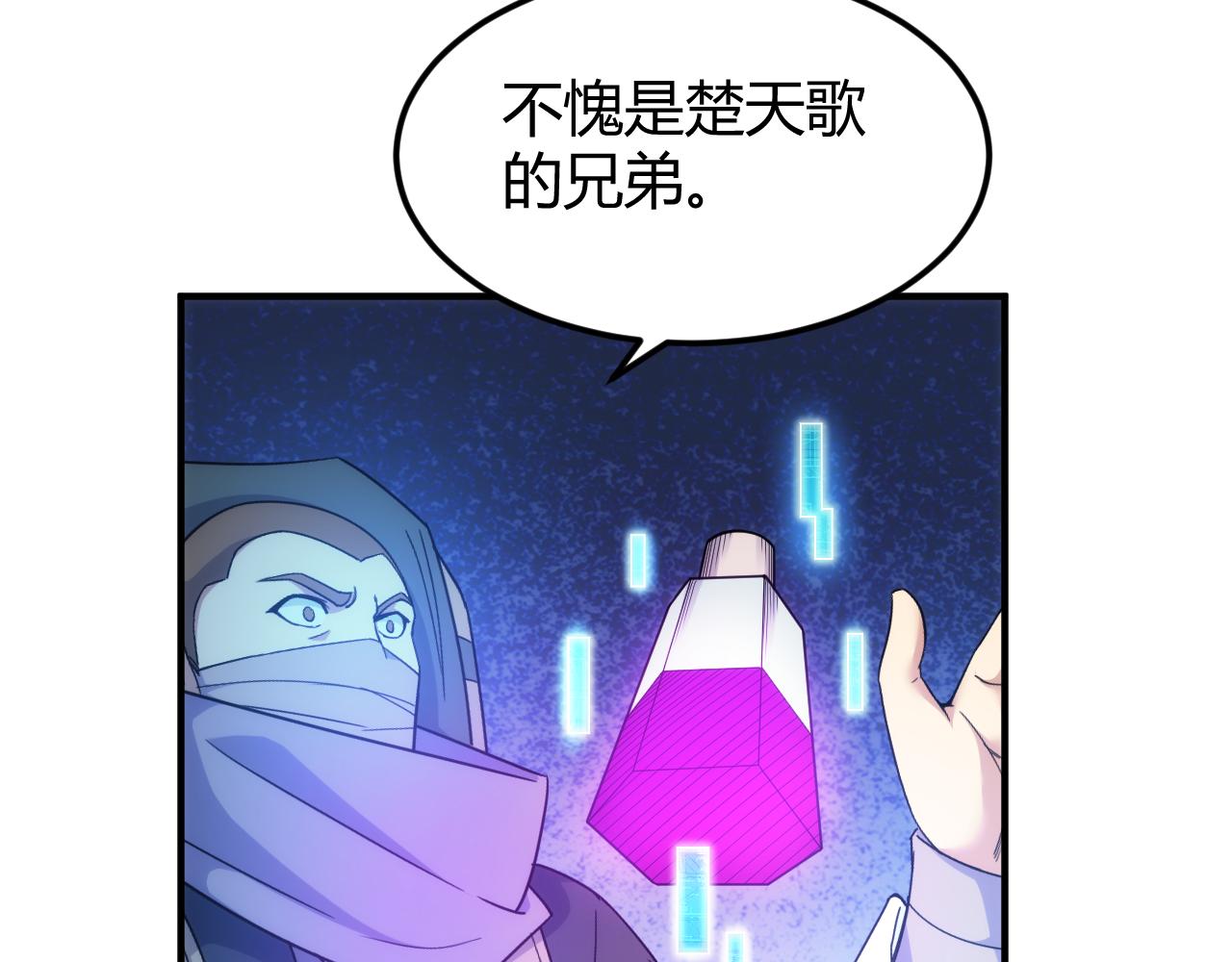 氪金玩家韩漫全集-第291话 决战龙帝阁无删减无遮挡章节图片 