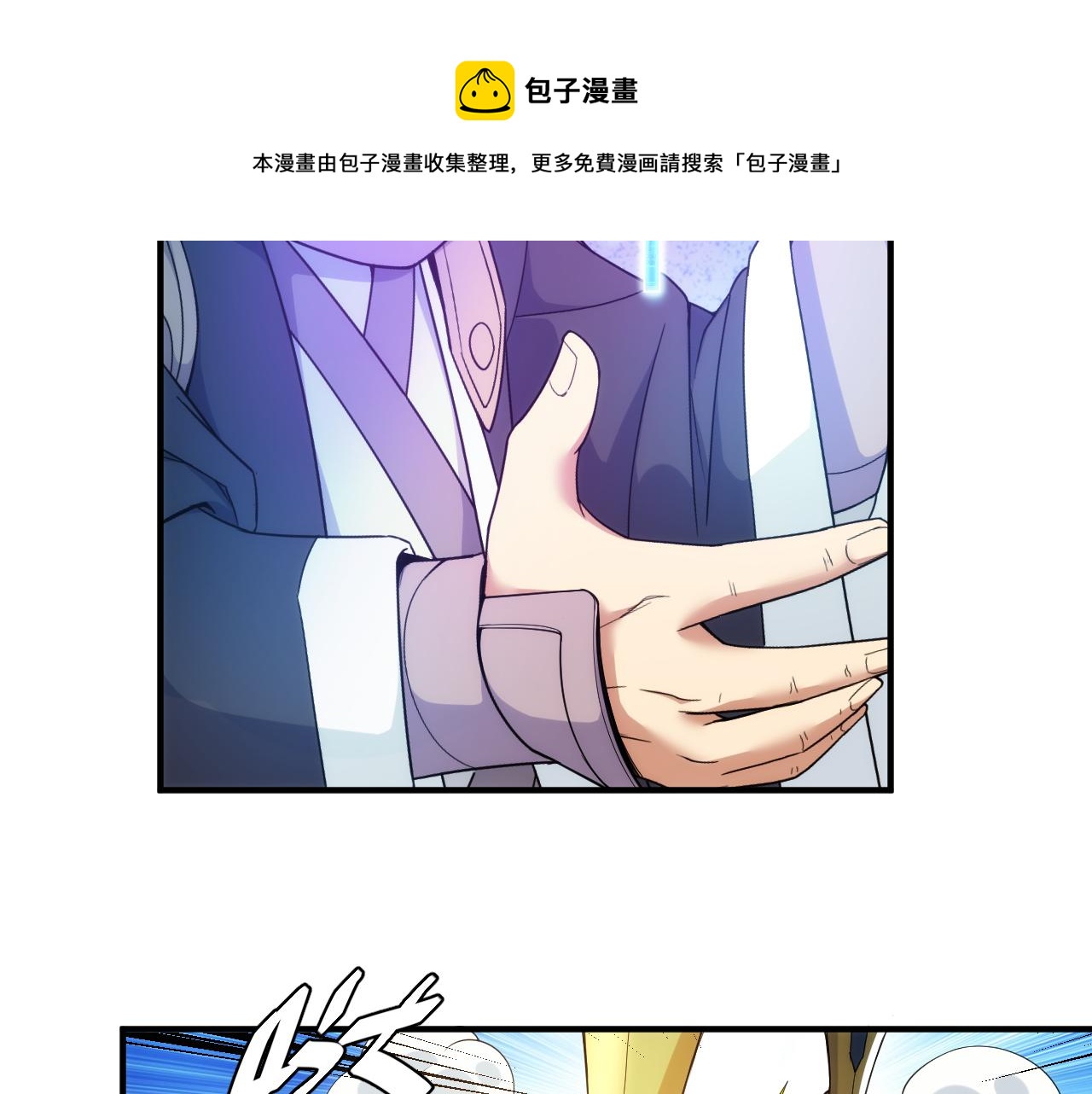 氪金玩家韩漫全集-第291话 决战龙帝阁无删减无遮挡章节图片 