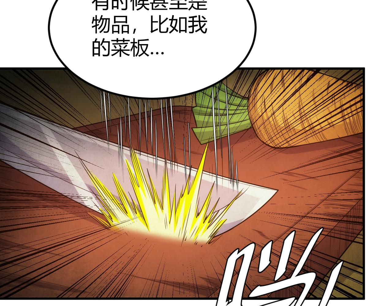 氪金玩家韩漫全集-第291话 决战龙帝阁无删减无遮挡章节图片 