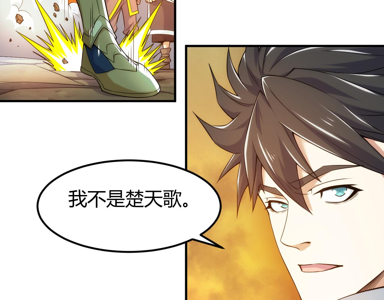 氪金玩家韩漫全集-第291话 决战龙帝阁无删减无遮挡章节图片 
